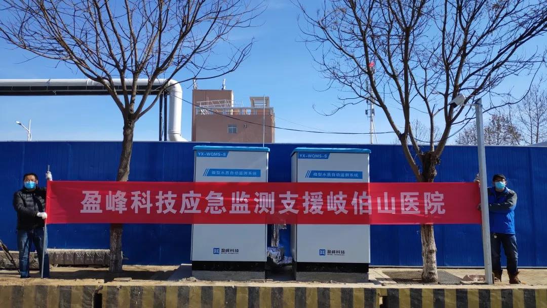來自抗疫前線的感謝信，點贊盈峰環(huán)境抗疫貢獻！